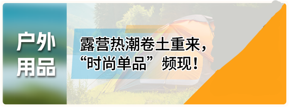 揭祕商機！《亞馬遜日本機會品類動向調查》深挖5大熱門品類！