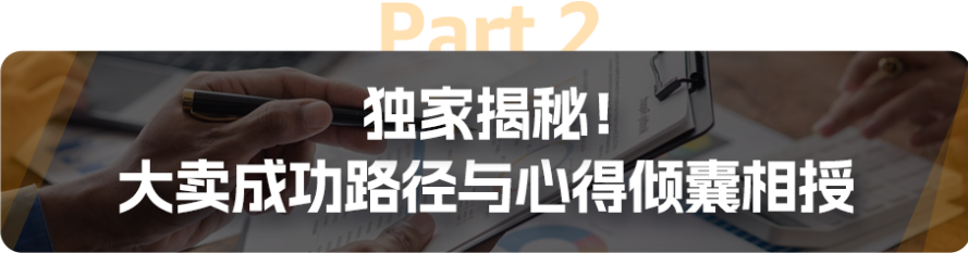 揭祕商機！《亞馬遜日本機會品類動向調查》深挖5大熱門品類！