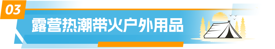 揭祕商機！《亞馬遜日本機會品類動向調查》深挖5大熱門品類！