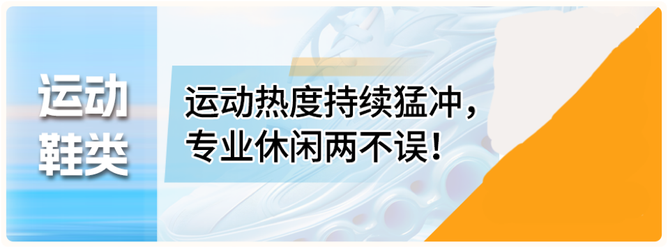 揭祕商機！《亞馬遜日本機會品類動向調查》深挖5大熱門品類！