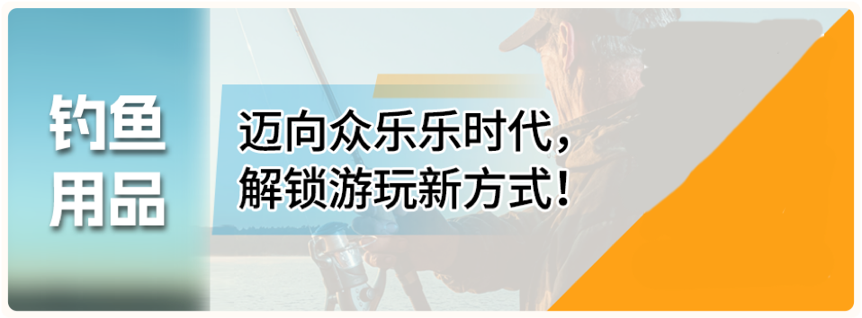 揭祕商機！《亞馬遜日本機會品類動向調查》深挖5大熱門品類！