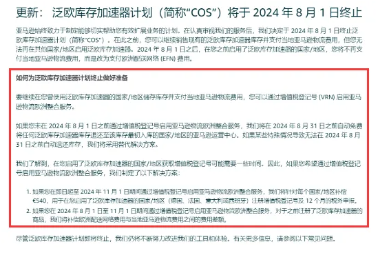 亞馬遜正嚴查CPC證書真實性，提供假證書將被封號！