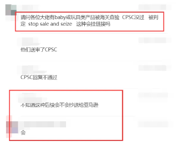 亞馬遜正嚴查CPC證書真實性，提供假證書將被封號！