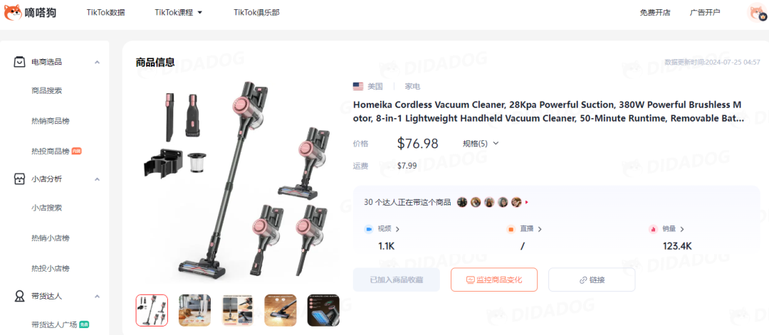 美國TikTok爆品揭祕：美白牙貼日銷破千，吸塵器銷售額突破千萬美元