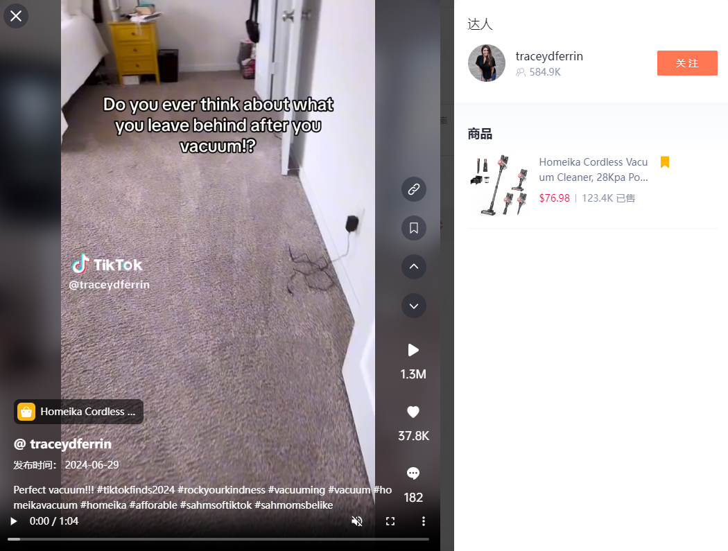 美國TikTok爆品揭祕：美白牙貼日銷破千，吸塵器銷售額突破千萬美元
