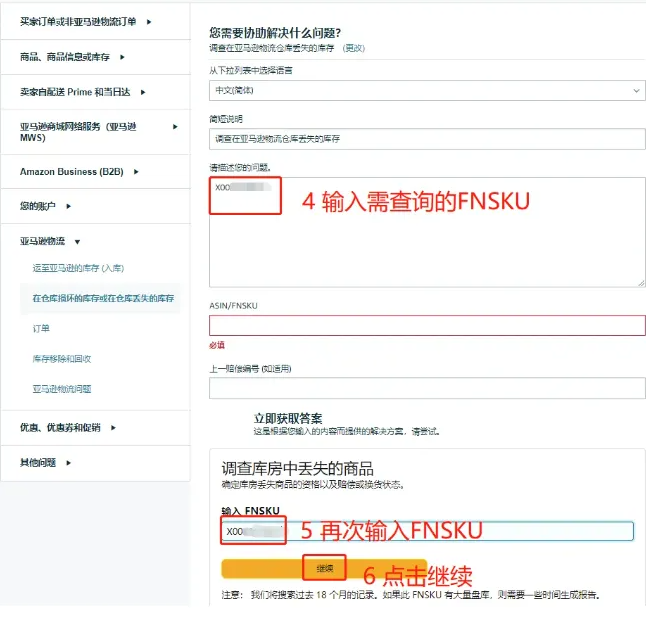 亞馬遜FBA丟件頻發，賣家如何捍衛自身權益？