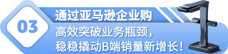 年銷售額達6K萬！邊摸索邊創業，85後亞馬遜賣家用AI“革新”傳統硬件