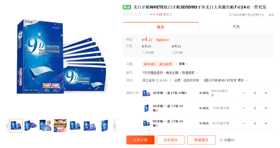 美國TikTok爆品揭祕：美白牙貼日銷破千，吸塵器銷售額突破千萬美元