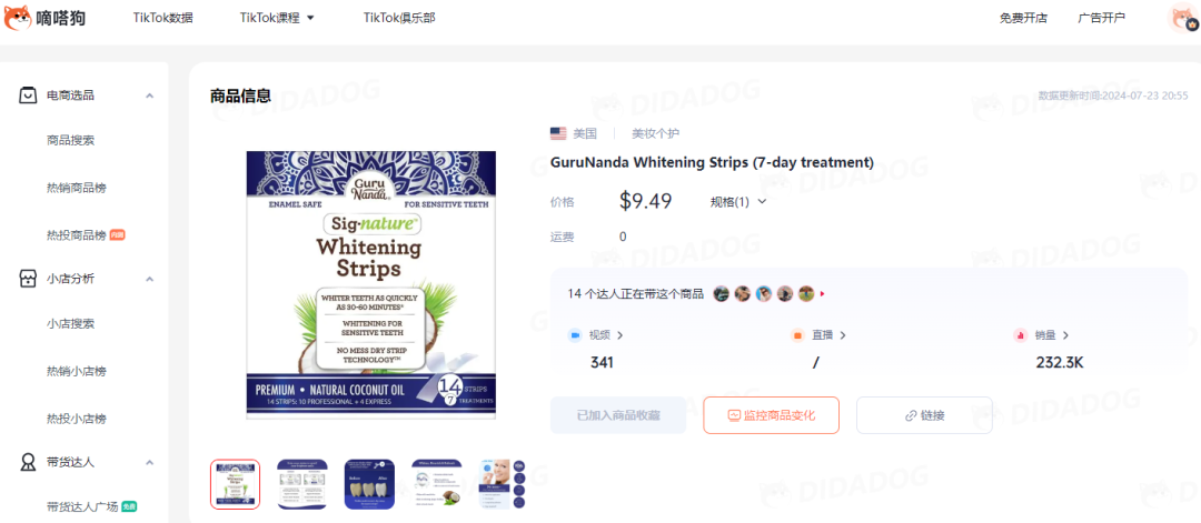 美國TikTok爆品揭祕：美白牙貼日銷破千，吸塵器銷售額突破千萬美元