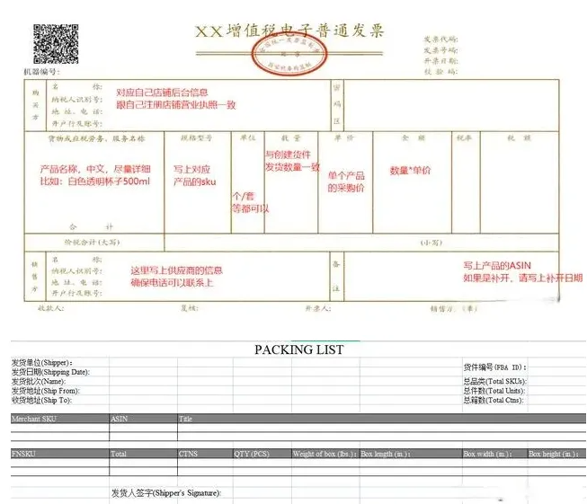 亞馬遜FBA丟件頻發，賣家如何捍衛自身權益？