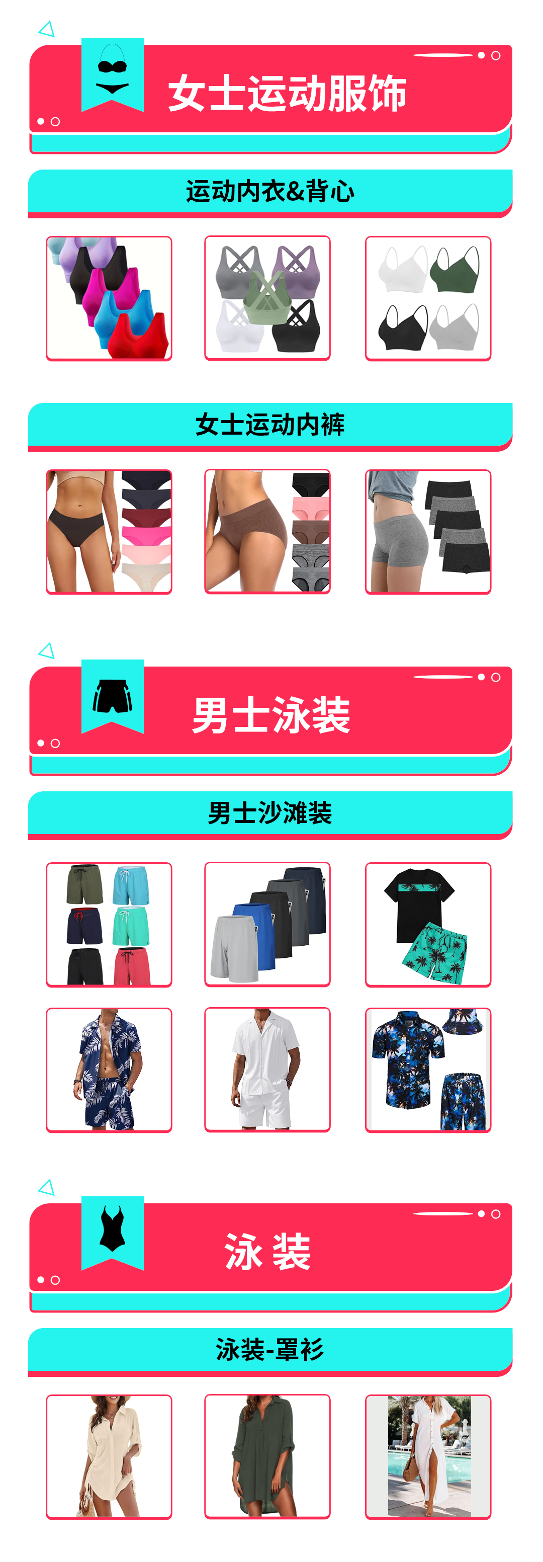 TikTok Shop現象級爆款：運動泳裝日售破千，點燃夏日購物激情！
