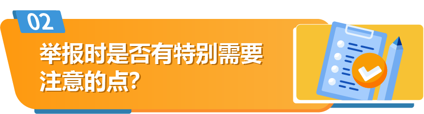 被跟賣？被侵權？被投訴？亞馬遜賣家該怎麼辦！