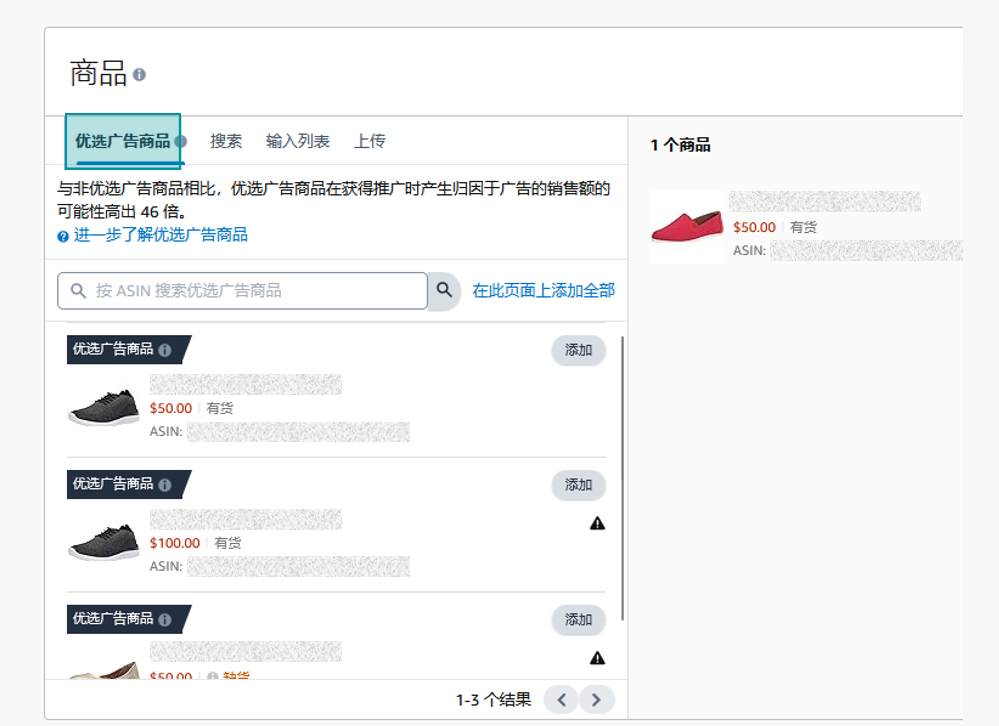 亞馬遜廣告效果不佳？可能是你的Listing在求救！