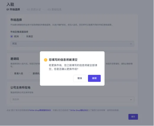 建議收藏！TikTok Shop東南亞賣家開店入駐實操指南