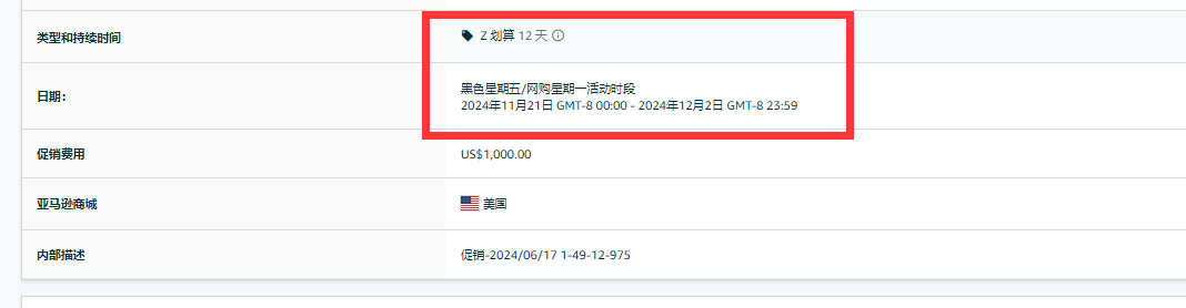爆料：黑五網一會員專享要收費？賣家：利潤又低了