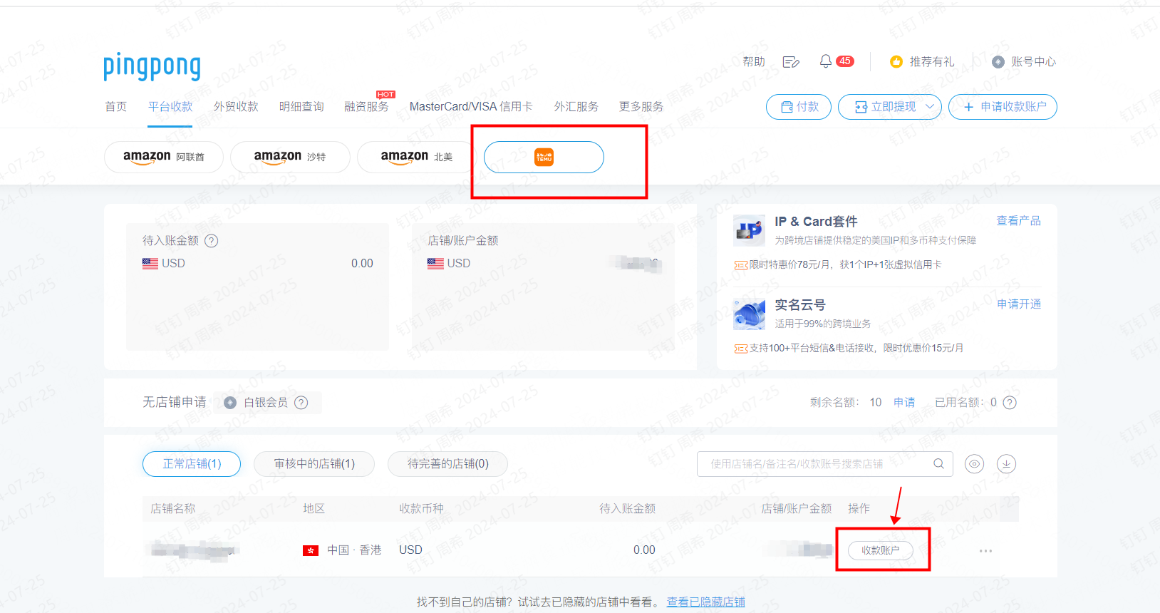速存！抓住紅利期，TEMU、SHEIN半托管機會點詳解