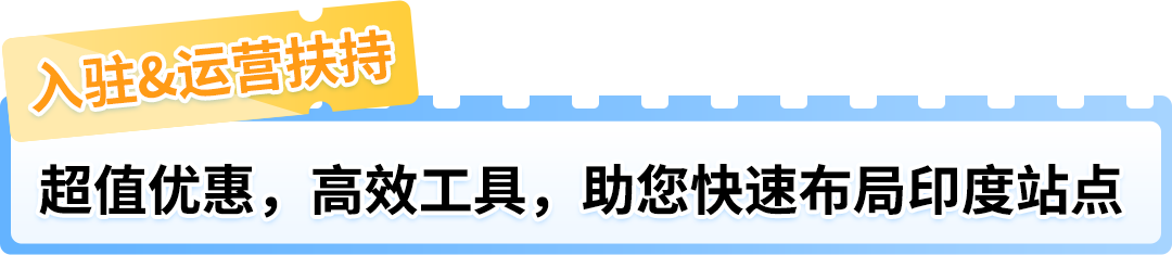 抓住人口紅利，掘金亞馬遜印度站，搶佔跨境新商機！