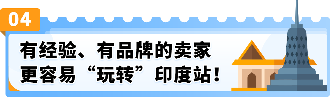 抓住人口紅利，掘金亞馬遜印度站，搶佔跨境新商機！