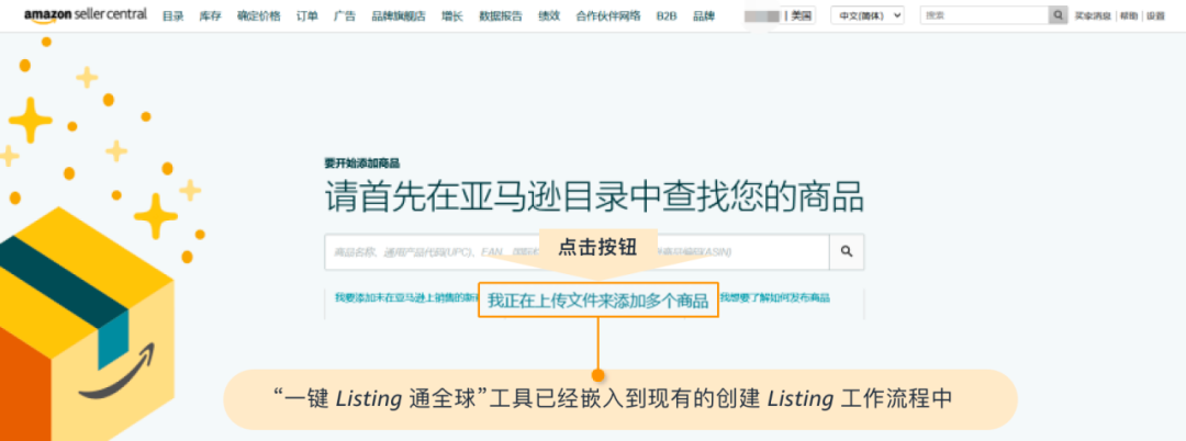 抓住人口紅利，掘金亞馬遜印度站，搶佔跨境新商機！