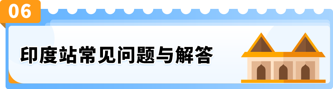 抓住人口紅利，掘金亞馬遜印度站，搶佔跨境新商機！
