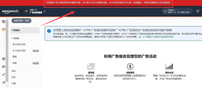 亞馬遜系統大面積報錯，超量倉儲費正式取消！