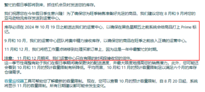 亞馬遜系統大面積報錯，超量倉儲費正式取消！