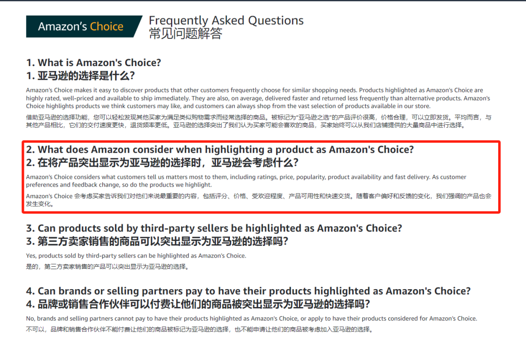 如何獲得亞馬遜Amazon''s Choice標識？影響Amazon’s Choice的因素有哪些