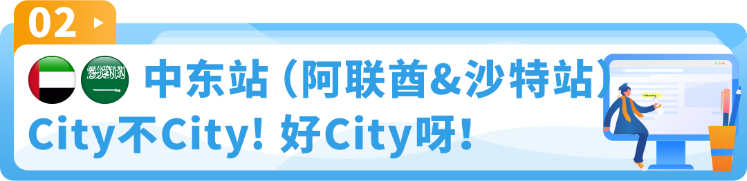 熱賣預告！亞馬遜新興站點2024下半年，200多個選品售價飛漲10倍！