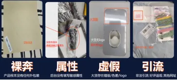 TEMU開店入駐“避坑”指南請查收，質檢/下架問題統統拿下！
