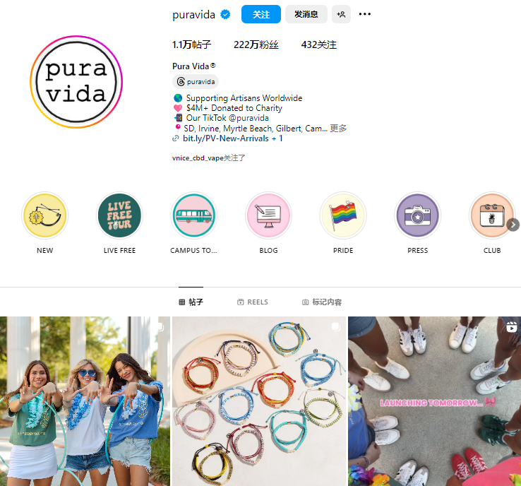 破億情結深處：Pura Vida手鍊，如何引領青年文化的時尚變革