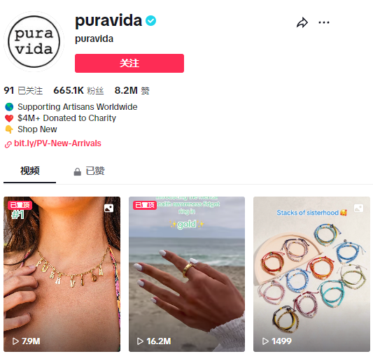 破億情結深處：Pura Vida手鍊，如何引領青年文化的時尚變革