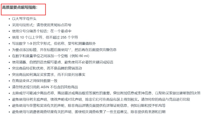 時間不多，賣家們立即整改！亞馬遜發佈了新的五點要求！