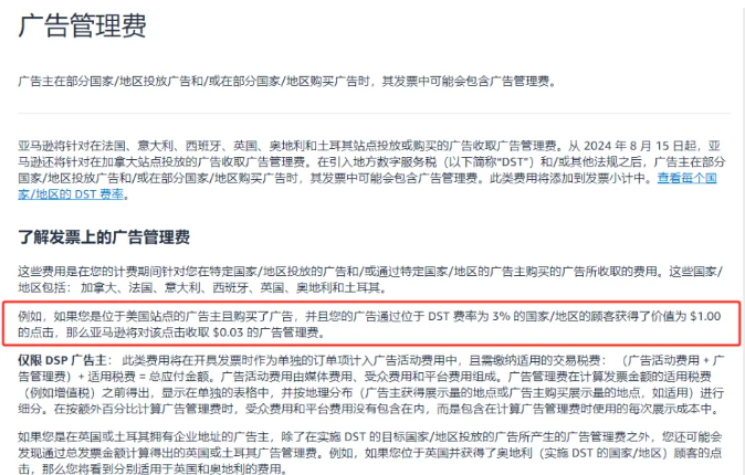 成本上升！亞馬遜又新增一項費用！