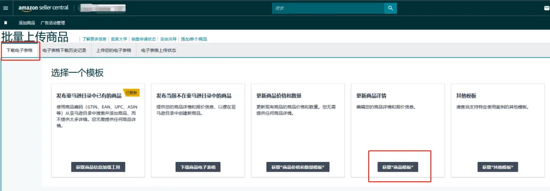 如何快速合規？亞馬遜賣家必讀的COO信息指南！