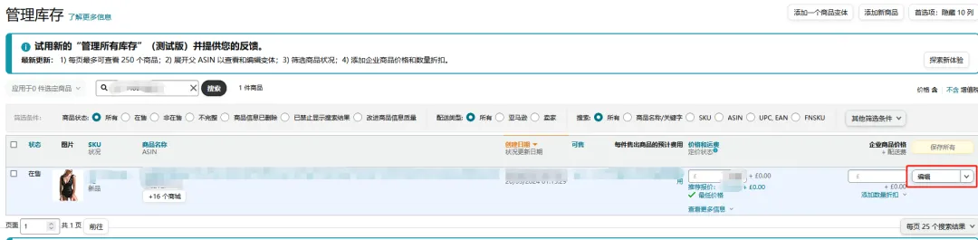如何快速合規？亞馬遜賣家必讀的COO信息指南！