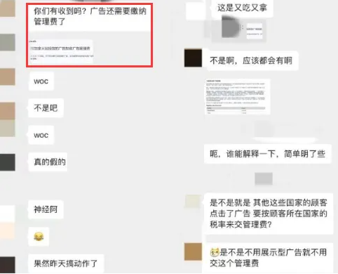 成本上升！亞馬遜又新增一項費用！