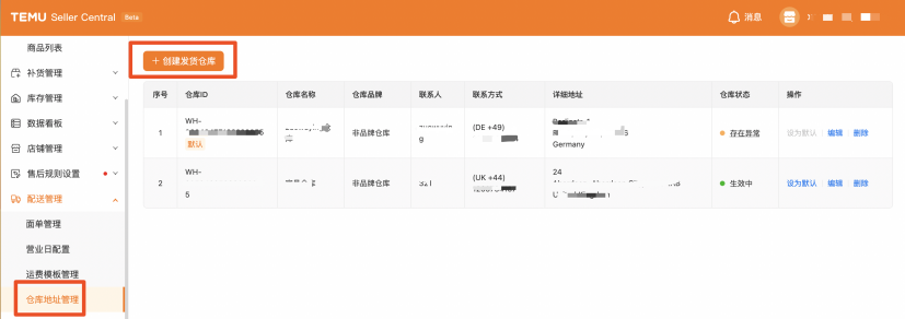 搶佔半托管新紅利！TEMU歐洲開店經營攻略快get！