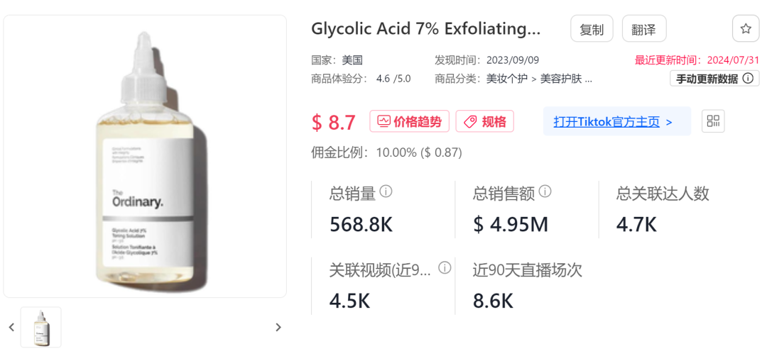 TikTok美區新類目浪潮襲來！率先揚帆，探索藍海市場的無限商機!