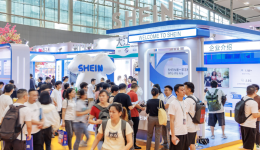 SHEIN跨交會獲評賦能產業帶創新案例，和亞馬遜、樂天等發出跨境電商五項倡議