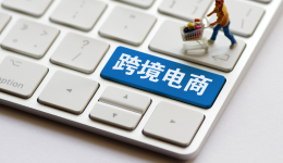 亞馬遜全球開店重磅發佈《2024中國出口跨境電商發展趨勢白皮書》