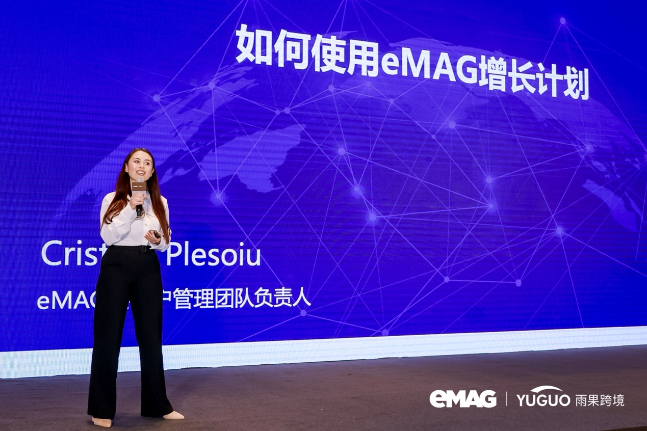 中國賣家出單率達83%，eMAG首屆招商峯會落幕，超多內部數據曝光