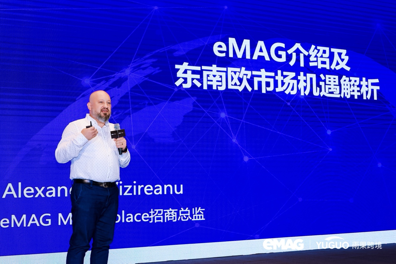 中國賣家出單率達83%，eMAG首屆招商峯會落幕，超多內部數據曝光