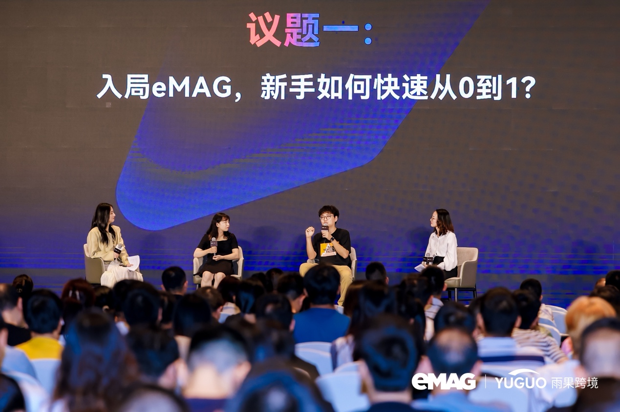 中國賣家出單率達83%，eMAG首屆招商峯會落幕，超多內部數據曝光