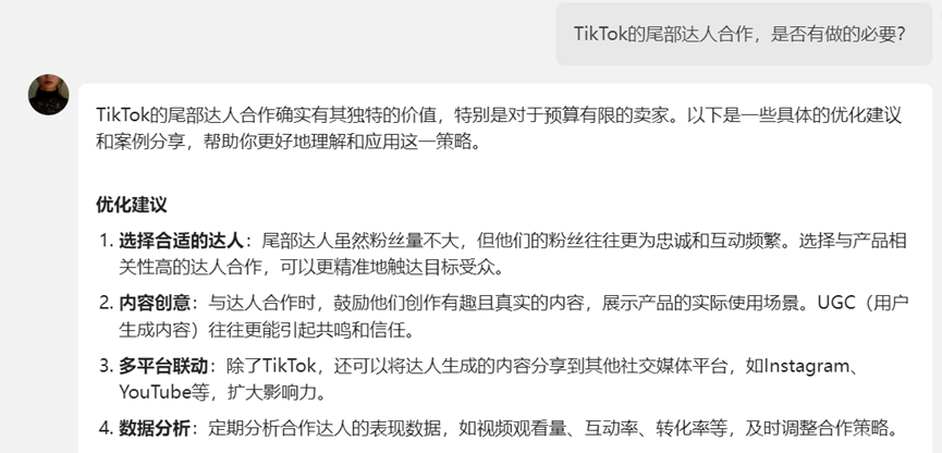 TikTok尾部達人，還有必要合作嗎？