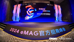 中國賣家出單率達83%，eMAG首屆招商峯會落幕，超多內部數據曝光
