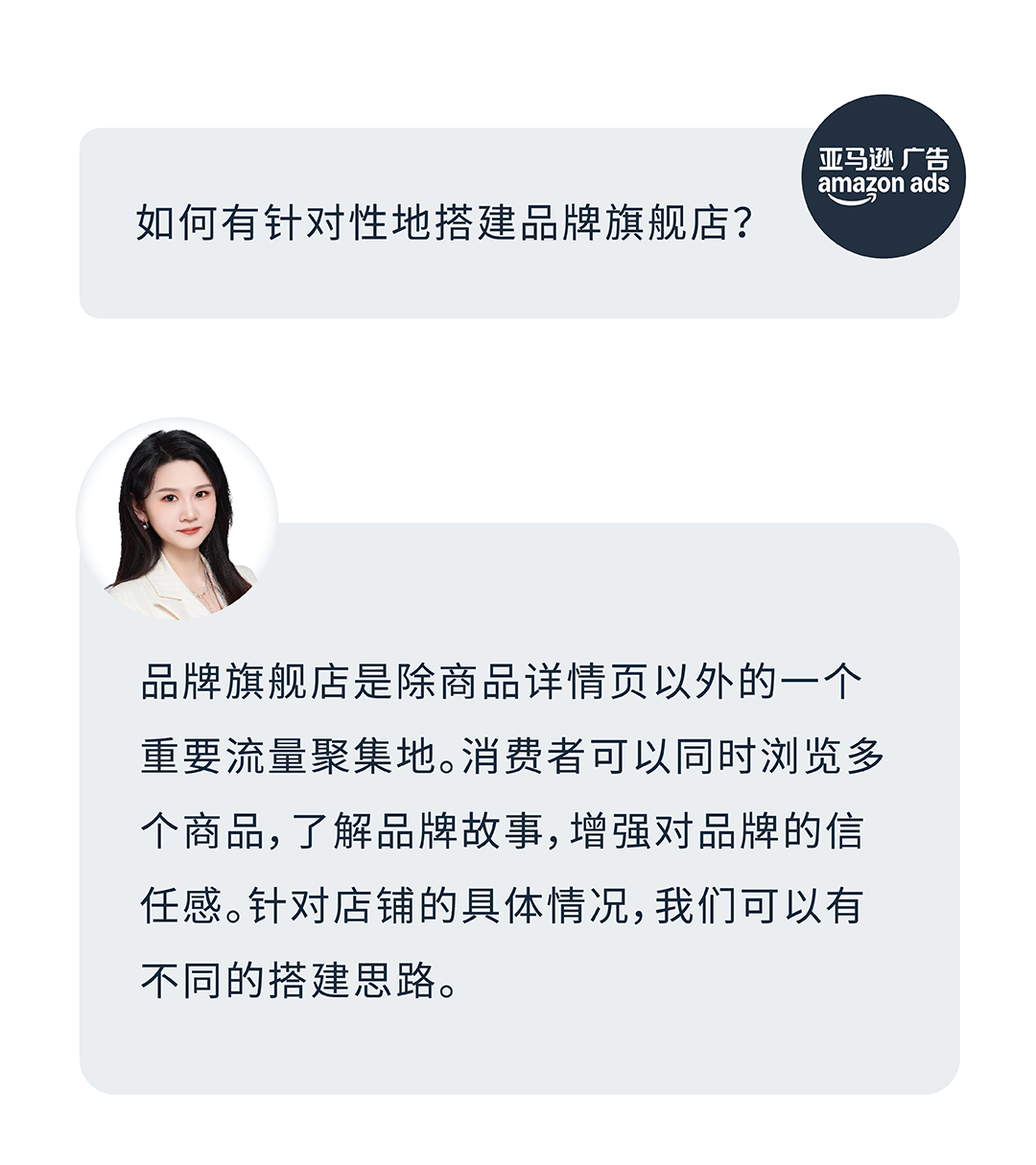 銷售訂單提升36%，亞馬遜品牌工具如何通過小成本撬動大效益？
