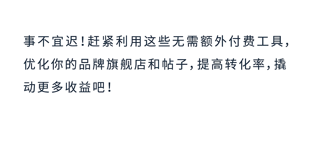 銷售訂單提升36%，亞馬遜品牌工具如何通過小成本撬動大效益？