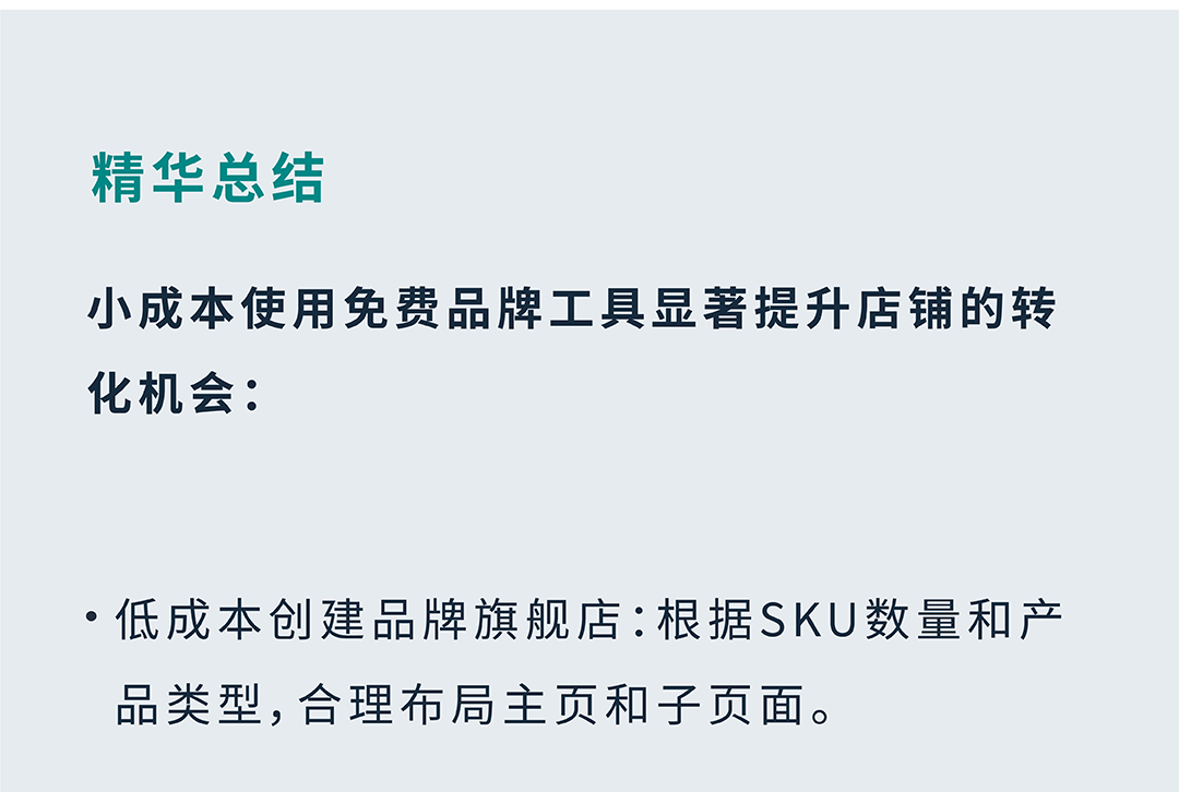 銷售訂單提升36%，亞馬遜品牌工具如何通過小成本撬動大效益？