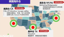 準時達跨境成爲SHEIN半托管官方認證倉，助力賣家海外履約提效！（內含SHEIN半托管入駐指南）