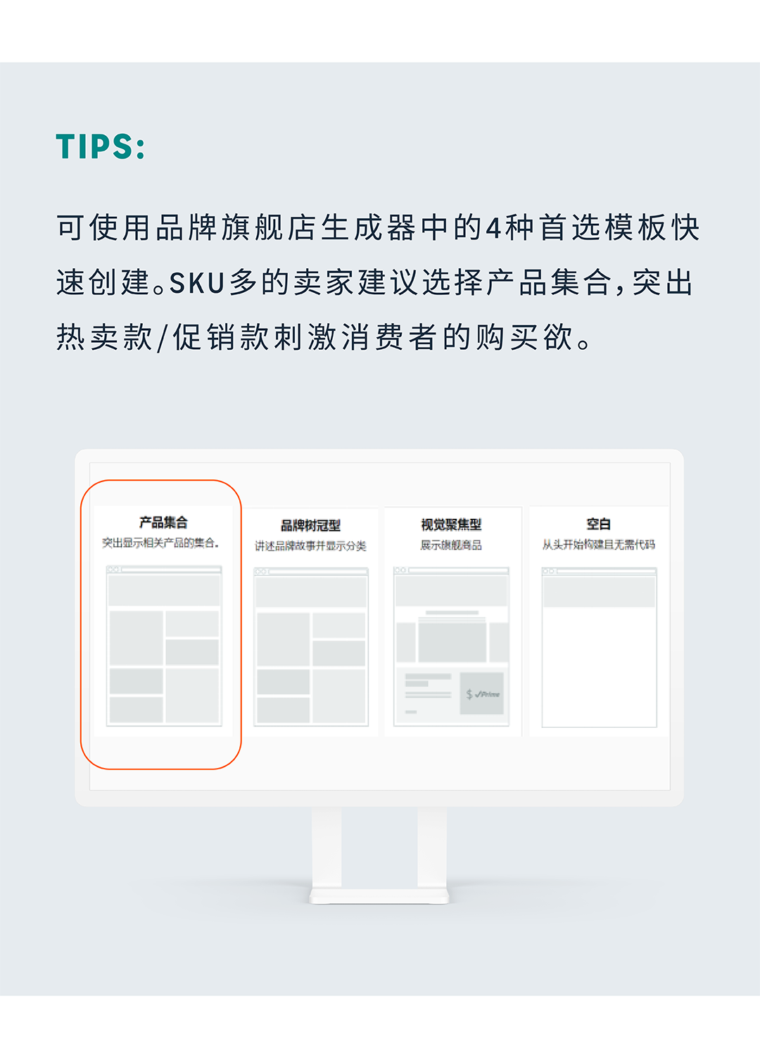 銷售訂單提升36%，亞馬遜品牌工具如何通過小成本撬動大效益？